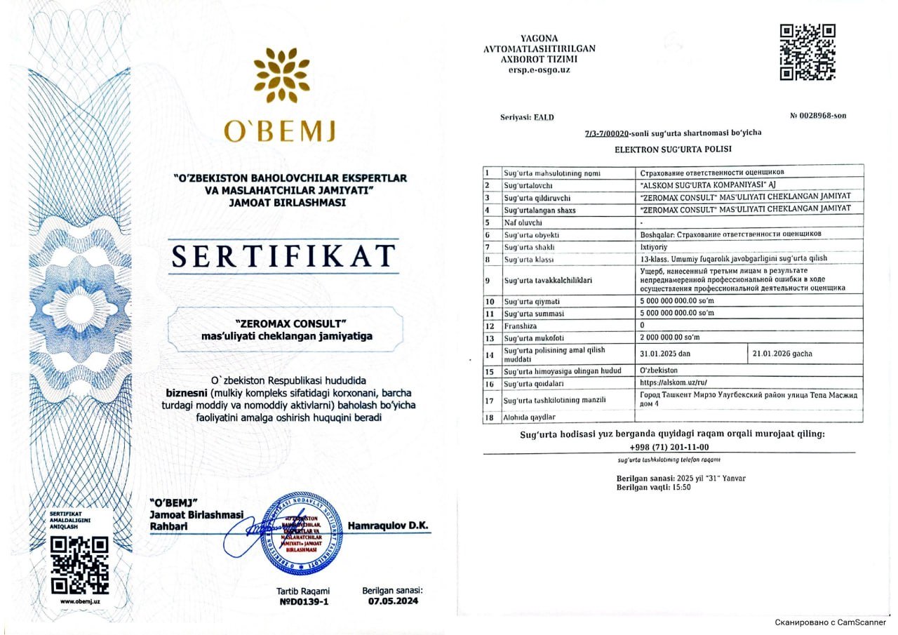 Сертификат компании